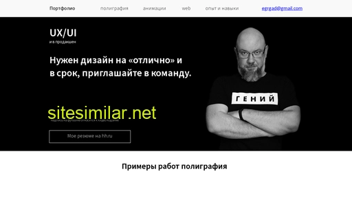 egrgad.ru alternative sites