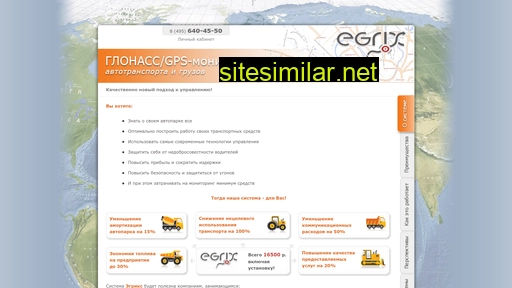 Egrix similar sites