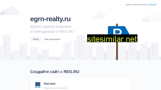 egrn-realty.ru alternative sites