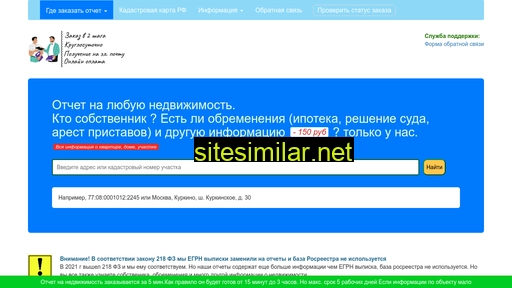 egrnvipiska.ru alternative sites