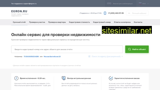 egron.ru alternative sites