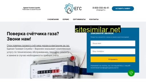 egsrf.ru alternative sites
