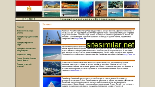 egypt-egypt.ru alternative sites