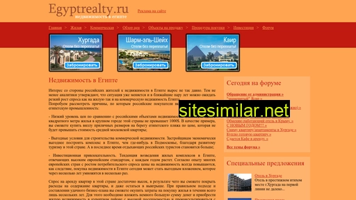 egyptrealty.ru alternative sites