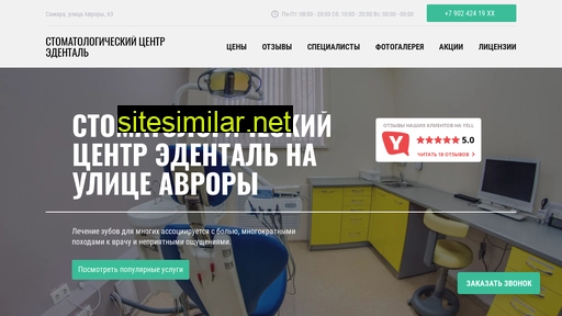 ehdental.ru alternative sites