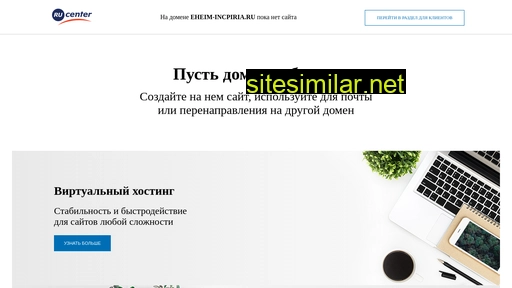eheim-incpiria.ru alternative sites