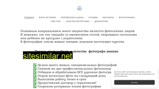 ehfoto.ru alternative sites