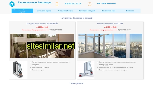 ehlektrogorsk-okna.ru alternative sites