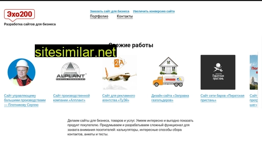 eho200.ru alternative sites