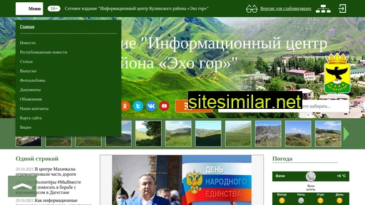 ehogor.ru alternative sites