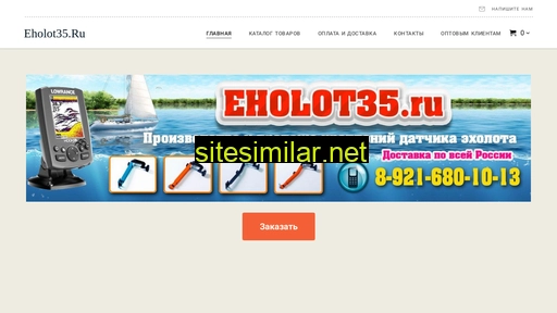 eholot35.ru alternative sites