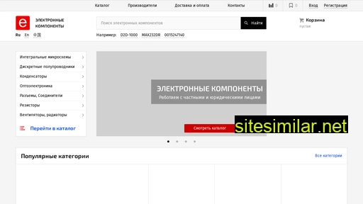 eicom.ru alternative sites
