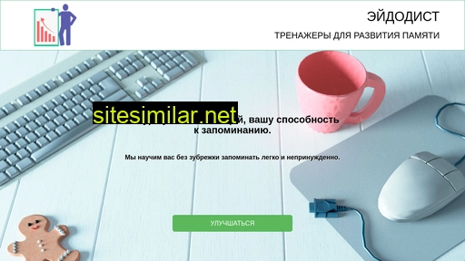 eidodist.ru alternative sites