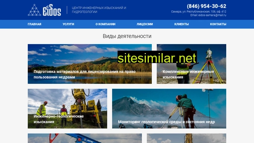 eidos-samara.ru alternative sites