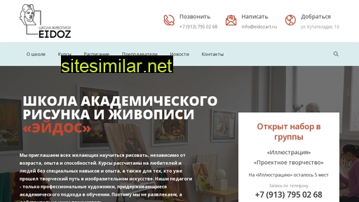eidozart.ru alternative sites