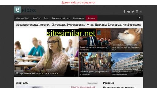 eidoz.ru alternative sites
