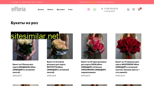 eifloria.ru alternative sites