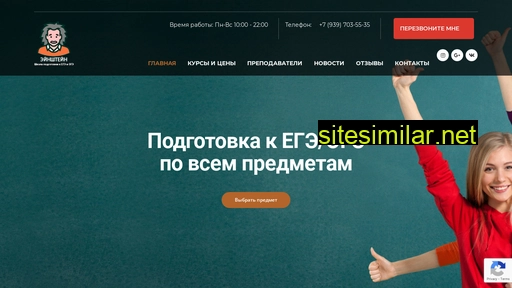 einstein63.ru alternative sites