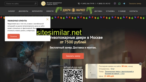 ei-dvery.ru alternative sites