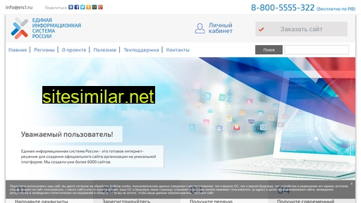 eis1.ru alternative sites