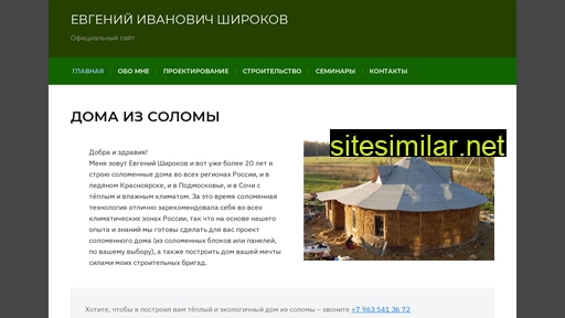 eishirokov.ru alternative sites