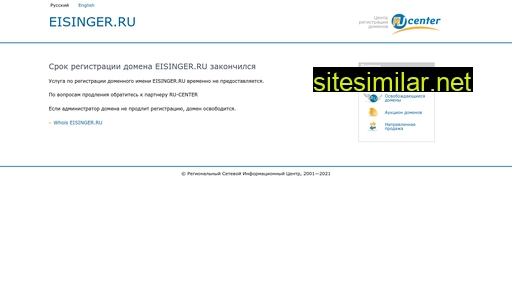 eisinger.ru alternative sites