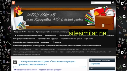 eiskrschool9.ru alternative sites