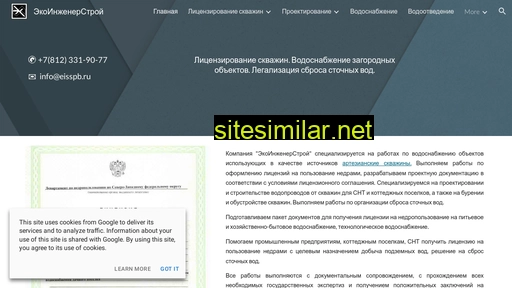 eisspb.ru alternative sites
