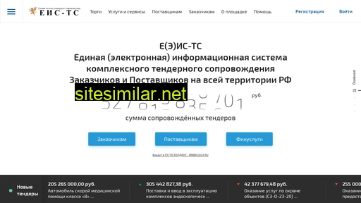 eists.ru alternative sites