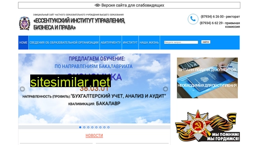 eiubp.ru alternative sites