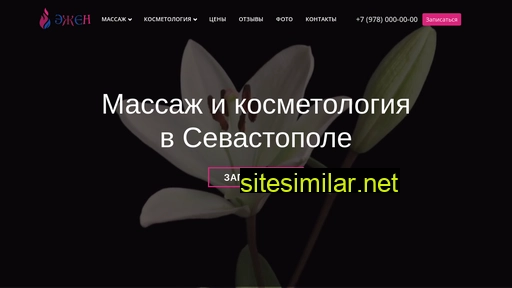ejenmassage.ru alternative sites