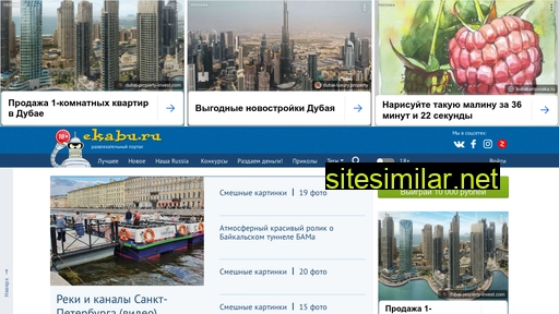 ekabu.ru alternative sites