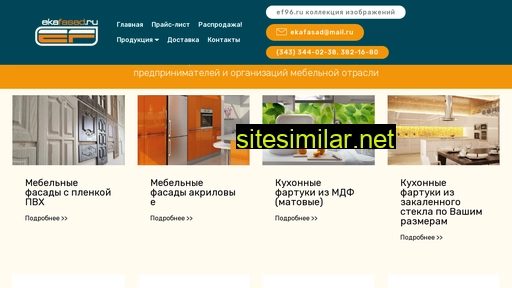 ekafasad.ru alternative sites