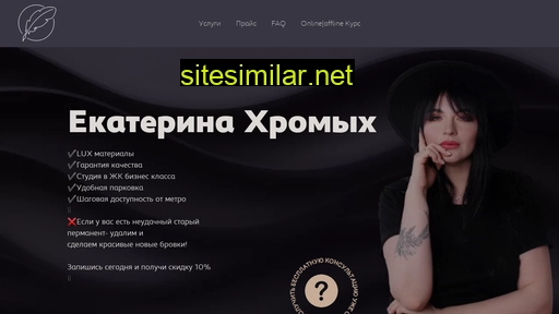 ekaterinakhromykh.ru alternative sites