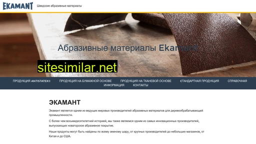 ekamant.ru alternative sites