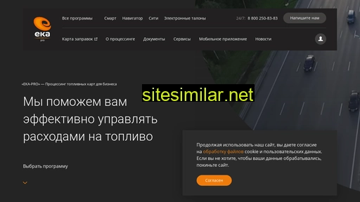 ekapro.ru alternative sites