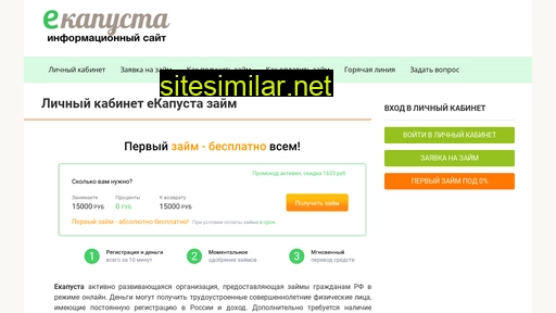 ekapustazajm.ru alternative sites