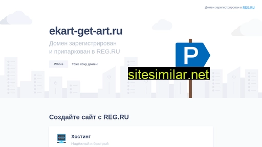 ekart-get-art.ru alternative sites