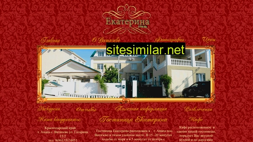 ekaterina-hotel.ru alternative sites