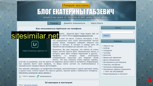 ekaterinagabzevich.ru alternative sites