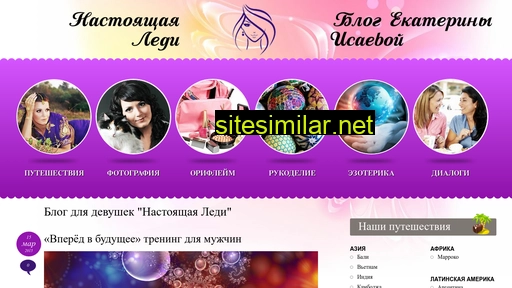 ekaterinaisaeva.ru alternative sites