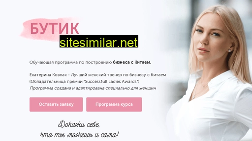ekaterinakovpak.ru alternative sites