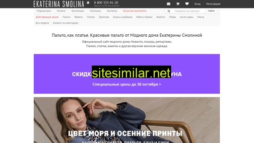 ekaterinasmolina.ru alternative sites