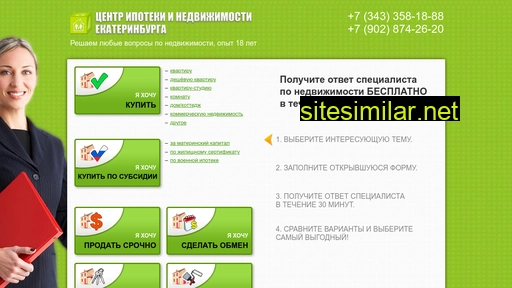 ekaterinburg-ipoteka.ru alternative sites