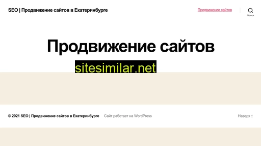 ekaterinburg-seo.ru alternative sites