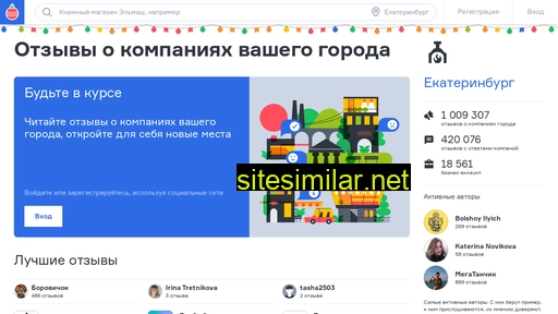 ekaterinburg.flamp.ru alternative sites