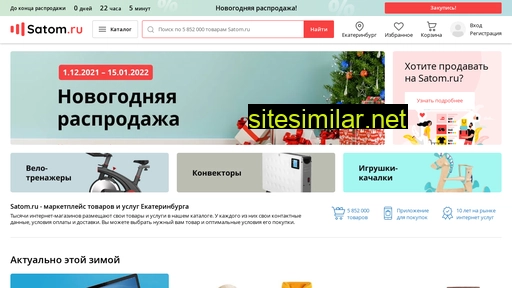 ekaterinburg.satom.ru alternative sites