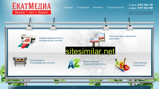 ekatmedia.ru alternative sites
