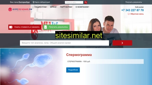 ekatmedlabexpress.ru alternative sites