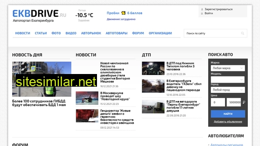 ekbdrive.ru alternative sites